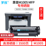 罗技适用惠普HP LaserJet M1005MFP BOISB-0207-01打印机硒鼓墨盒墨粉碳粉盒 3500页丨高清易加粉硒鼓丨上机即用