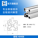 秉旭欧标2020工业3030铝型材4040框架工作台diy鱼缸架铝合金型材国标 欧标4040B-2.0