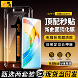 惠舟【秒贴2片装】荣耀手机钢化膜防窥无尘仓全屏保护膜适用 荣耀X50/Pro丨曲面屏 电镀超清款丨2套装