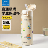 乐扣乐扣儿童保温杯6-12岁水杯专用直饮杯女孩不锈钢喝水550ml