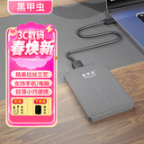 黑甲虫 高速移动硬盘USB3.0快速传输支持手机安全可加密备份个性定制小巧便携式 时尚灰（K-Pro）+硬壳包 80GB