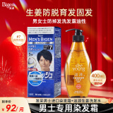 生姜防脱育发固发洗发水400ml+美源男士按压染发霜自然黑7