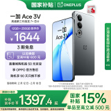 一加 Ace 3V 12GB+256GB 钛空灰 政府补贴 高通第三代骁龙 7+ 芯片 OPPO AI 5G直屏游戏拍照智能手机