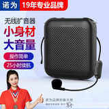 诺为 小蜜蜂无线扩音器S358 4000黑色毫安教师专用音箱小喇叭腰挂麦克风导游耳麦便携式音响扬声器