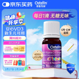 ostelin奥斯特林婴幼儿童液体维生素d3滴剂无糖 2.4ml 0个月-12岁