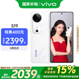 vivo S19 12GB+512GB 烟雨青 国家补贴 6000mAh超薄长续航 影棚级柔光环 第三代骁龙7 拍照 AI 手机