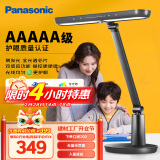 松下（Panasonic）台灯AAAAA级护眼台灯学习台灯护眼灯家用儿童台灯学习护眼致醒黑