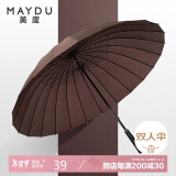 美度（MAYDU）防暴雨伞长柄伞24骨加大加固双人雨伞男女通用 M5003咖啡色