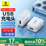 倍思5v1a/2a充电头USB充电器通用手表iPhone15/14/13/12华为苹果荣耀小米手机手环耳机电源适配器 白