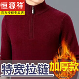 恒源祥羊毛衫男冬新款加 厚中老年半高领拉链爸爸毛衣针织羊毛衫 加 厚酒红 7638 2XL 180XXL建议158-175斤