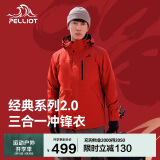 伯希和（Pelliot）[成毅同款]山野2.0冲锋衣男女三合一外套春秋夹克11340105霞红2X