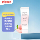 贝亲（Pigeon）冰冰霜婴儿冰感面霜夏季晒后舒缓保湿凉凉霜冰沙霜 10g PL564