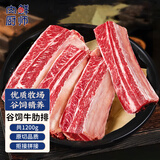 肉鲜厨师牛排骨 净重2.4斤 原切谷饲 牛肉新鲜 牛肋排条炖烤腩火锅烧烤