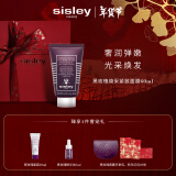 希思黎（Sisley）黑玫瑰焕采紧致面膜60ml护肤品套装新年礼物送女友【王俊凯同款】