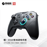 机械革命 耀·C510三模无线游戏手柄 switch手柄 类Xbox手柄 电脑电视手机平板 蓝牙体感 黑神话悟空