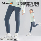 可可鸭（QQ DUCK）童装儿童裤子女童运动裤瑜伽训练裤青少年衣服训练裤群青；120