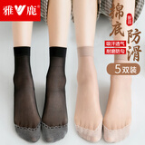 雅鹿丝袜女短筒袜子春秋季超薄透气防滑包芯丝短袜防勾丝短丝袜  棉底丝袜-肤色 5双