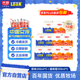 光明噜渴LOOK低温酸牛奶乳酸菌风味发酵乳原味+健爽200ml*10源头直发