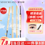 健美创研（M'AYCREATE）小金筷眉笔深咖色 三角素描防水防汗持久不掉色不易脱妆女神礼物