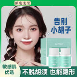 莱玫漂胡剂染眉膏汗毛染色脱色膏唇毛胡子眉毛漂眉膏神器不永久温和女 【润肤霜30g+柔肤粉20g】三套 漂走小胡子告别大浓眉