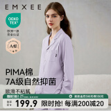 嫚熙（EMXEE）嫚熙春夏薄款纯棉月子服孕妇哺乳睡衣产后产妇家居服 梦幻莫奈【两件套-带哺乳口】 M【合适85-125斤 Supima棉】