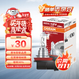 欧司朗（OSRAM）远亮型卤素灯SUP升级款汽车大灯远近光灯增亮30%H11 12V 65W 单只