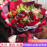 花艺湾鲜花同城配送玫瑰百合花束表白送女友老婆长辈生日礼物花店 19朵红玫瑰6朵粉百合花束 全国同城配送 留言送花日期