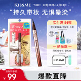 奇士美（kiss me）花盈美蔻闪耀持妆细滑眼线液笔0.4ml 03自然棕（纤细笔尖）