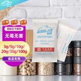 利威（Wiselive）蒙脱食品干燥剂茶叶枸杞饼干大米干货坚果吸湿防霉祛潮包SGS认证 20g*15小包