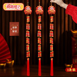 新新精艺新年装饰鞭炮串挂饰春节新春过年装饰客厅门店电视墙挂件12头