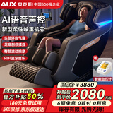 奥克斯（AUX）按摩椅家用全身太空舱2025全自动多功能零重力智能电动按摩沙发按摩机生日送爸爸妈妈父母亲节礼物 智能黑+语音声控+快捷中控+臀部环抱气囊+臀部推拿