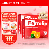 意之宝补铁粉剂贫血Ferrolip补铁剂孕妇女性孕期哺乳期【2盒装】20袋/盒