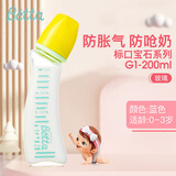 Betta(蓓特）新生婴儿早产儿少呛奶防胀气仿母乳玻璃奶瓶母婴用品礼盒 宝石单色彩带 200ml （蓝色）