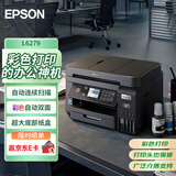 爱普生（EPSON）L6279商用墨仓式彩色无线多功能一体机 家用办公（打印复印扫描 wifi/有线网络 自动双面 输稿器）