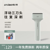 COOBO酷博剃须刀男士电动便携往复式可水洗刮胡刀2025新款情人节生日送男友礼物送老公 山峦绿