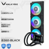 瓦尔基里（VALKYRIE）A360一体式水冷散热器CPU风扇ARGB白色VK台式机1700电脑A240水冷 瓦尔基里B360GT水冷散热器带屏幕 B360 BLACK黑色 2.0吋IPS液晶屏