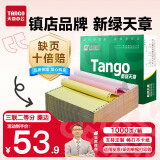 天章 （TANGO）【缺页十倍赔】新绿天章 三联二等分可撕边针式电脑打印纸 送货单1000页 241-3-1/2S彩色(白红黄) 