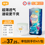 宜婴新梦想家婴儿纸尿裤超薄透气拉拉裤尿不湿 【4包更优惠】拉拉裤XXL号34片