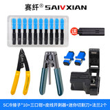 赛纤光纤冷接子SC对接器FTTH预埋式SC皮线光纤快速连接器50/100支装移动联通电信级SCUPC方头冷接子 冷接组合+SC法兰