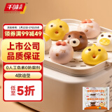 千味央厨 萌宠卡通包360g*2 儿童早餐食品半成品 猪猪包  0添加防腐剂