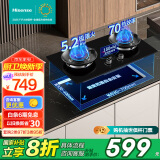 海信（Hisense）S2系列高效定时聚能猛火灶燃气灶台嵌两用5.2KW 70%热效率易清洁铜火盖底座可调节DB33国家补贴20%