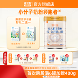 喜安智新国标优享恒悦婴幼儿配方奶粉DHA益生菌OPO牛奶粉水解蛋白含胆碱 3段 750g 1罐