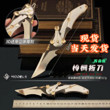 泰利奇三角洲行动影锋蝴蝶刀可折叠合金材质游戏周边模型玩具摆件手办 怜悯弹射折叠刀 可折叠+展示架 三角洲行动