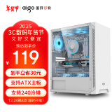 爱国者（aigo）A15 白色 台式电脑主机箱  支持ATX主板/USB3.0/左侧透/240冷排/宽体机箱