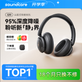 声阔（SoundCore）Q30头戴降噪蓝牙耳机 95%深度降噪 金标认证音质长续航 适用苹果华为小米手机电脑黑