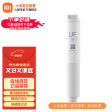 小米（MI）净水器S1 800G滤芯 高效自来水过滤进口材质 RO反渗透复合UF超滤滤芯 【S1800滤芯】UF超滤滤芯