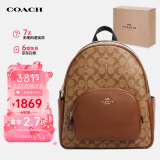 蔻驰（COACH）【品牌直供】COURT女士中号双肩包5671IME74