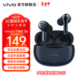 vivo TWS 3e 无线蓝牙耳机 沉浸环绕音质 44h超长续航 3D全景立体声效 手机通用 墨蓝