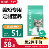 凯锐思英短猫粮专用蓝猫幼猫成猫深海鱼鱼肉猫食天然粮 【美短4斤】