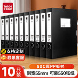 天章 （TANGO）a4档案盒文件盒资料盒10只装55mm侧宽 黑色 PP粘扣加厚财务凭证收纳盒办公室用品9142